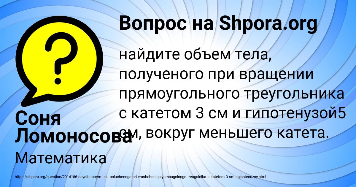 Картинка с текстом вопроса от пользователя Соня Ломоносова
