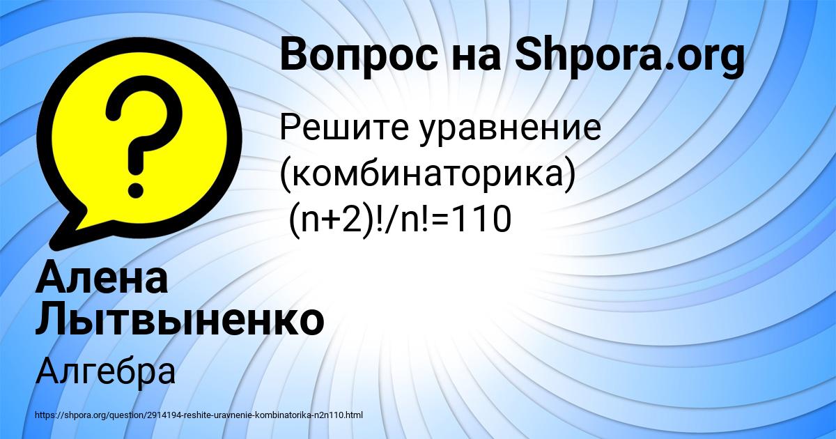 Картинка с текстом вопроса от пользователя Алена Лытвыненко