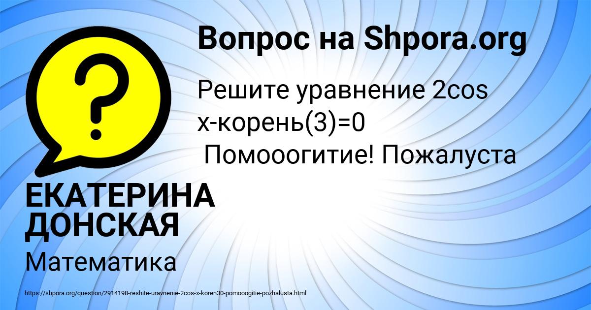 Картинка с текстом вопроса от пользователя ЕКАТЕРИНА ДОНСКАЯ