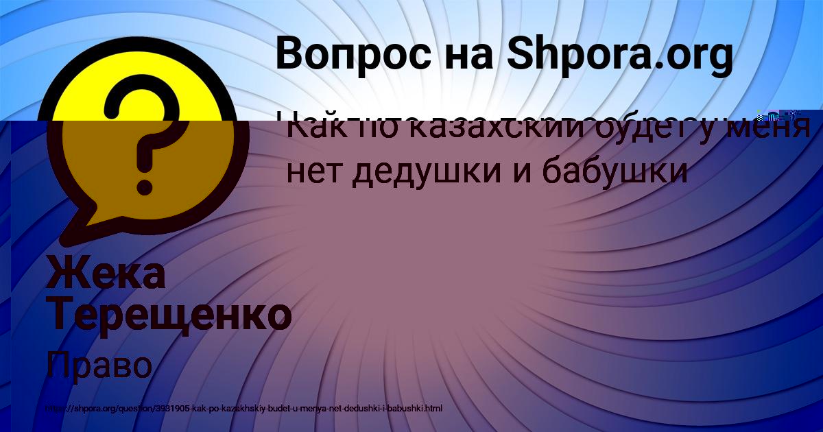 Картинка с текстом вопроса от пользователя Tema Vasilchuk