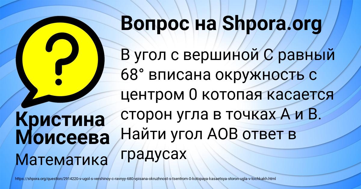 Картинка с текстом вопроса от пользователя Кристина Моисеева