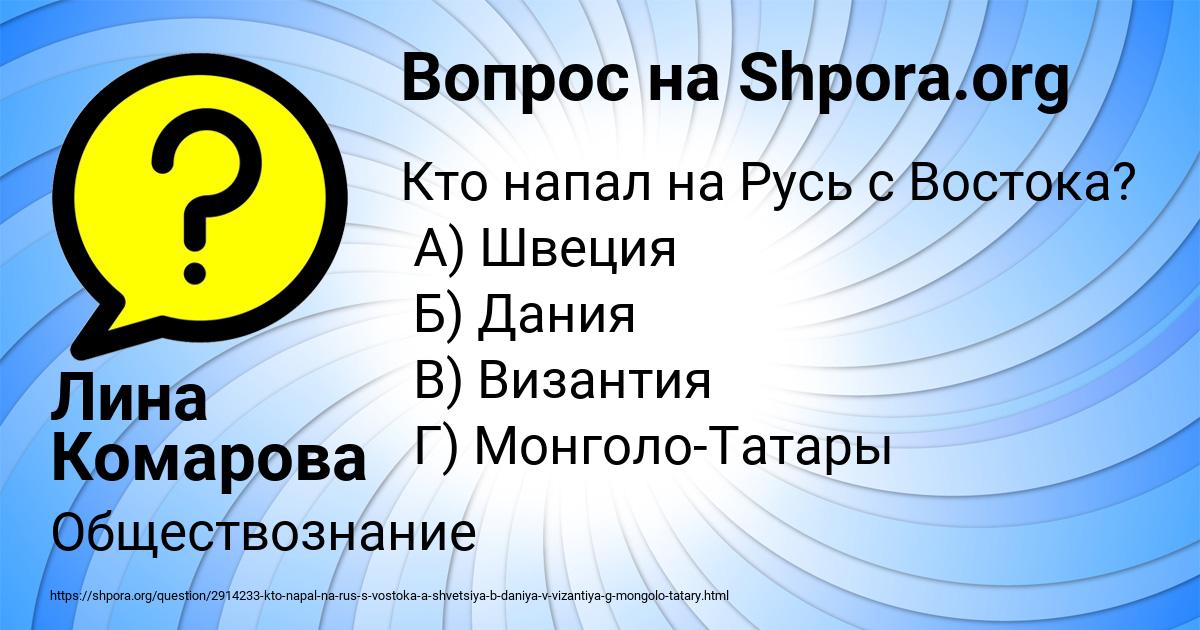 Картинка с текстом вопроса от пользователя Лина Комарова