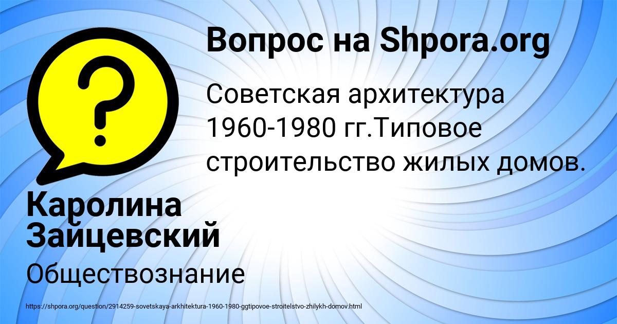Картинка с текстом вопроса от пользователя Каролина Зайцевский
