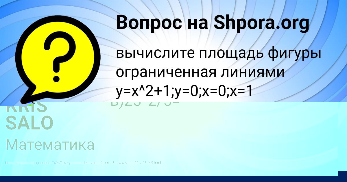 Картинка с текстом вопроса от пользователя МАРИЯ ШЕВЧУК