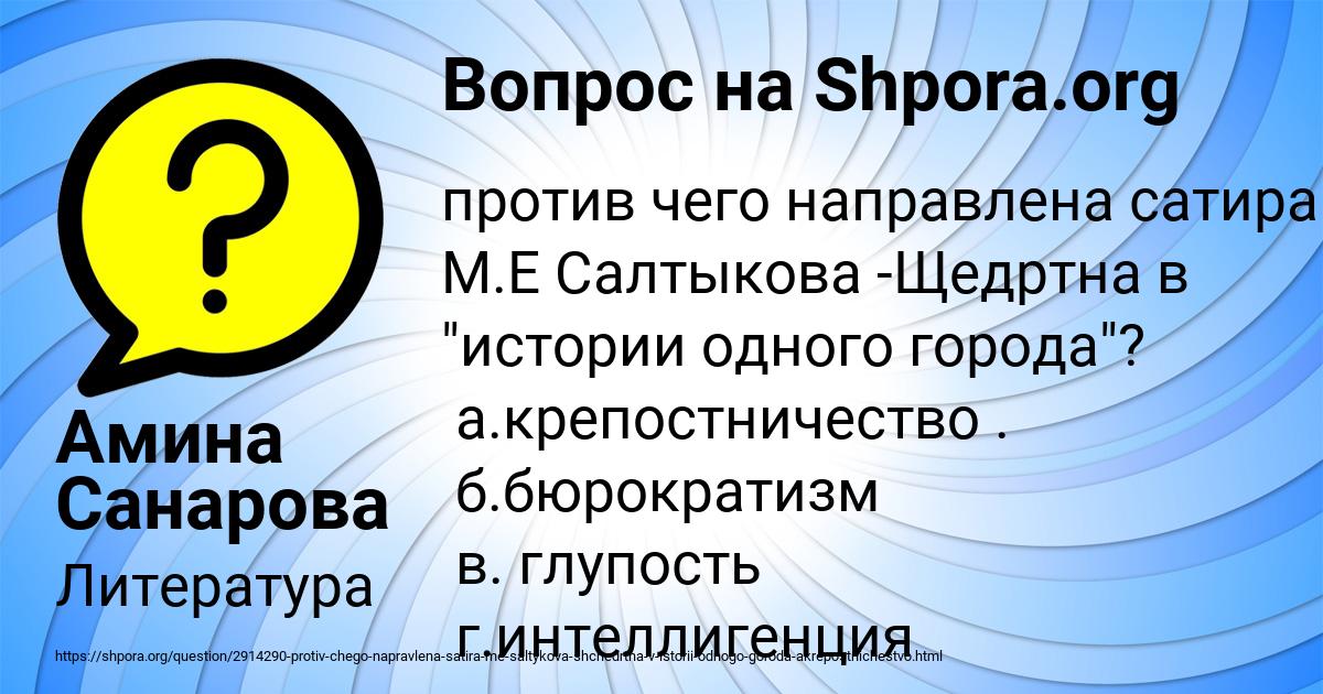 Картинка с текстом вопроса от пользователя Амина Санарова