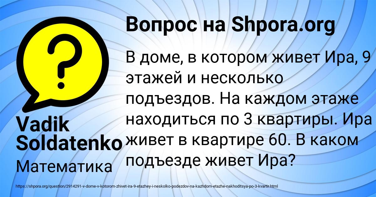 Картинка с текстом вопроса от пользователя Vadik Soldatenko