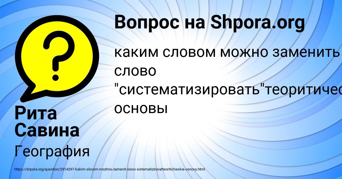 Картинка с текстом вопроса от пользователя Рита Савина