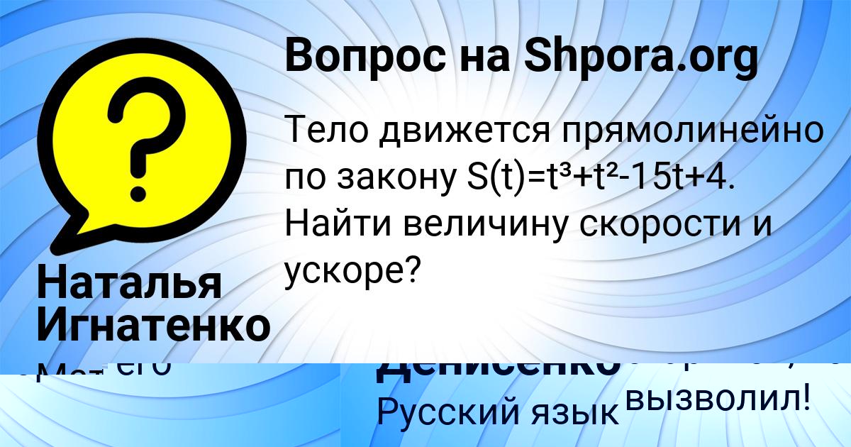 Картинка с текстом вопроса от пользователя Сашка Денисенко