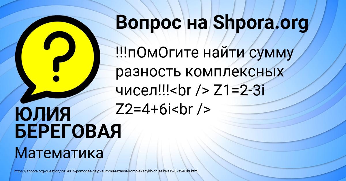 Картинка с текстом вопроса от пользователя ЮЛИЯ БЕРЕГОВАЯ
