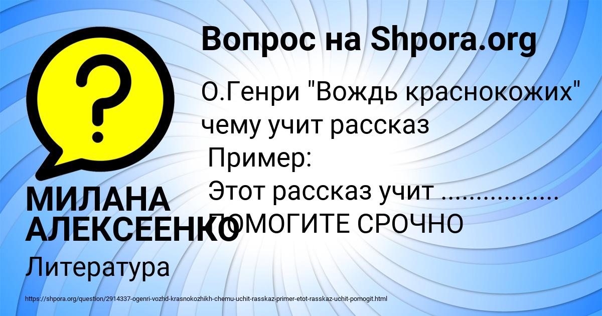 Картинка с текстом вопроса от пользователя МИЛАНА АЛЕКСЕЕНКО