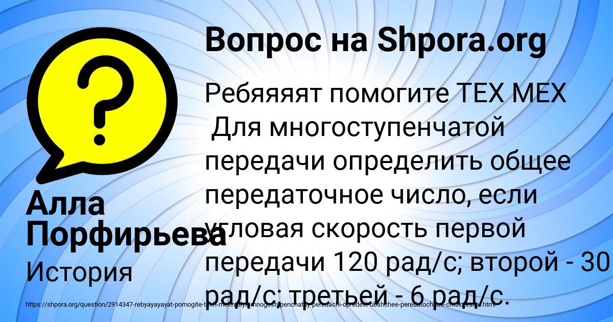 Картинка с текстом вопроса от пользователя Алла Порфирьева