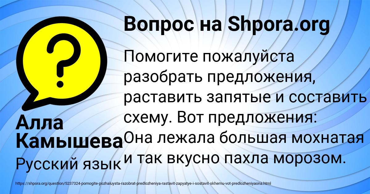 Картинка с текстом вопроса от пользователя Ирина Левченко