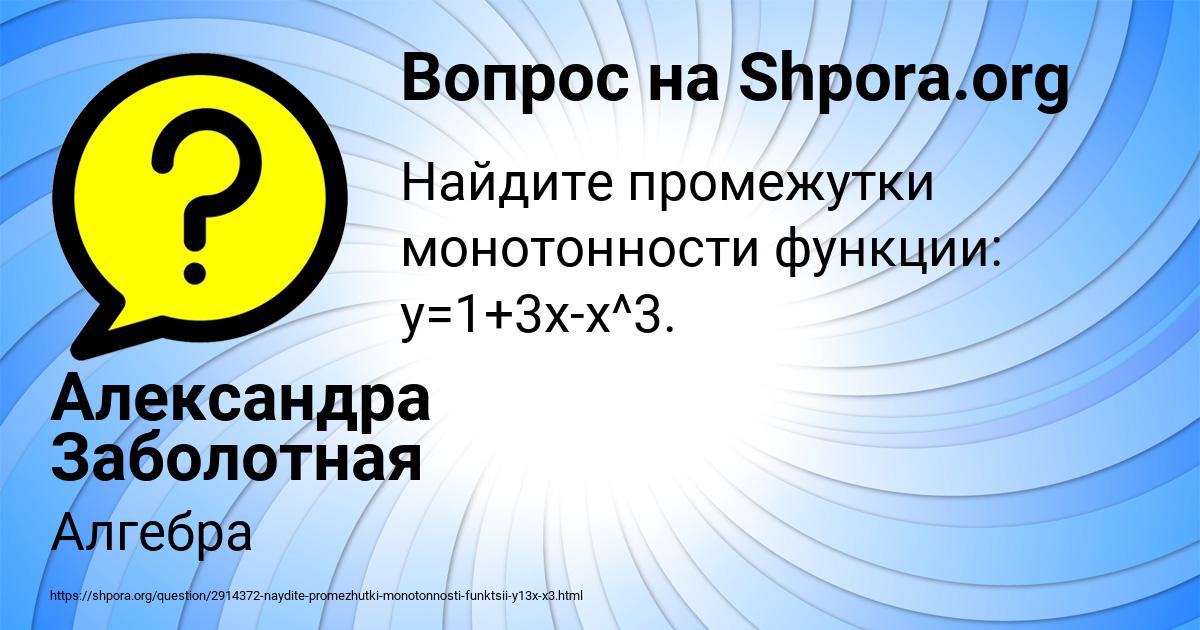 Картинка с текстом вопроса от пользователя Александра Заболотная