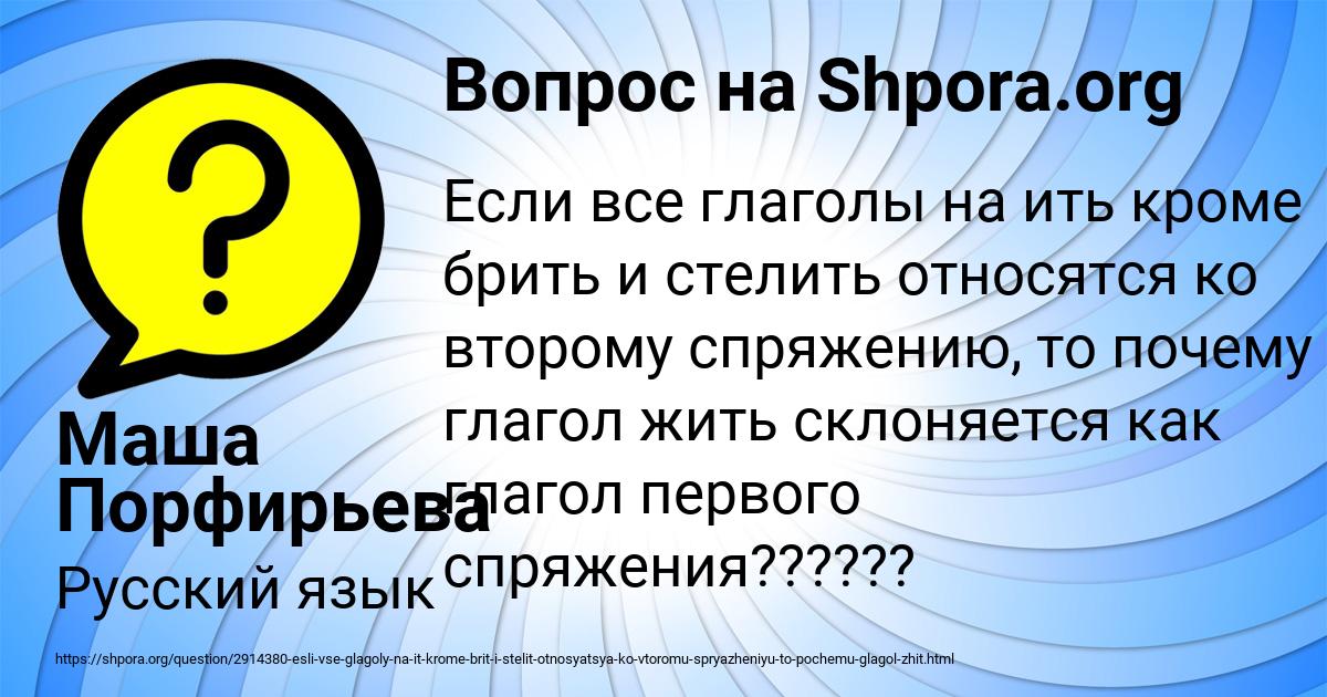Картинка с текстом вопроса от пользователя Маша Порфирьева