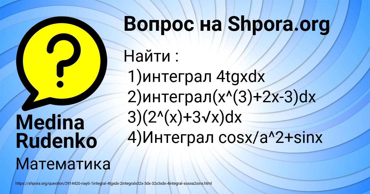 Картинка с текстом вопроса от пользователя Medina Rudenko