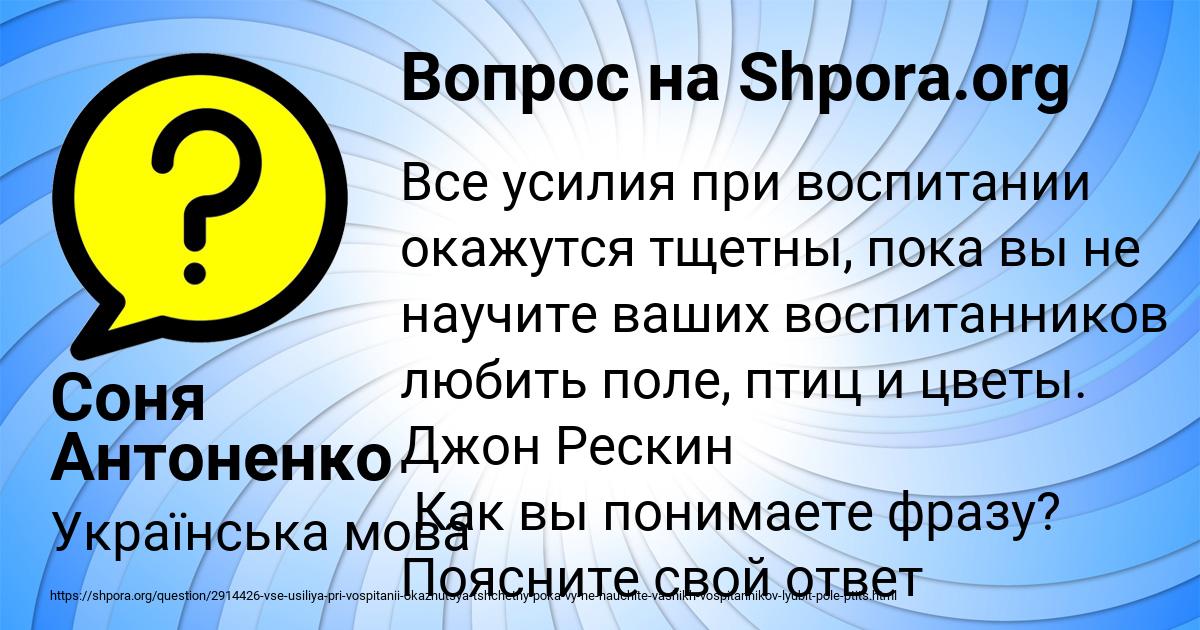Картинка с текстом вопроса от пользователя Соня Антоненко