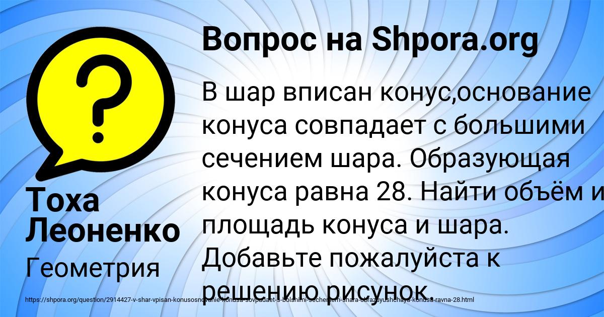 Картинка с текстом вопроса от пользователя Тоха Леоненко