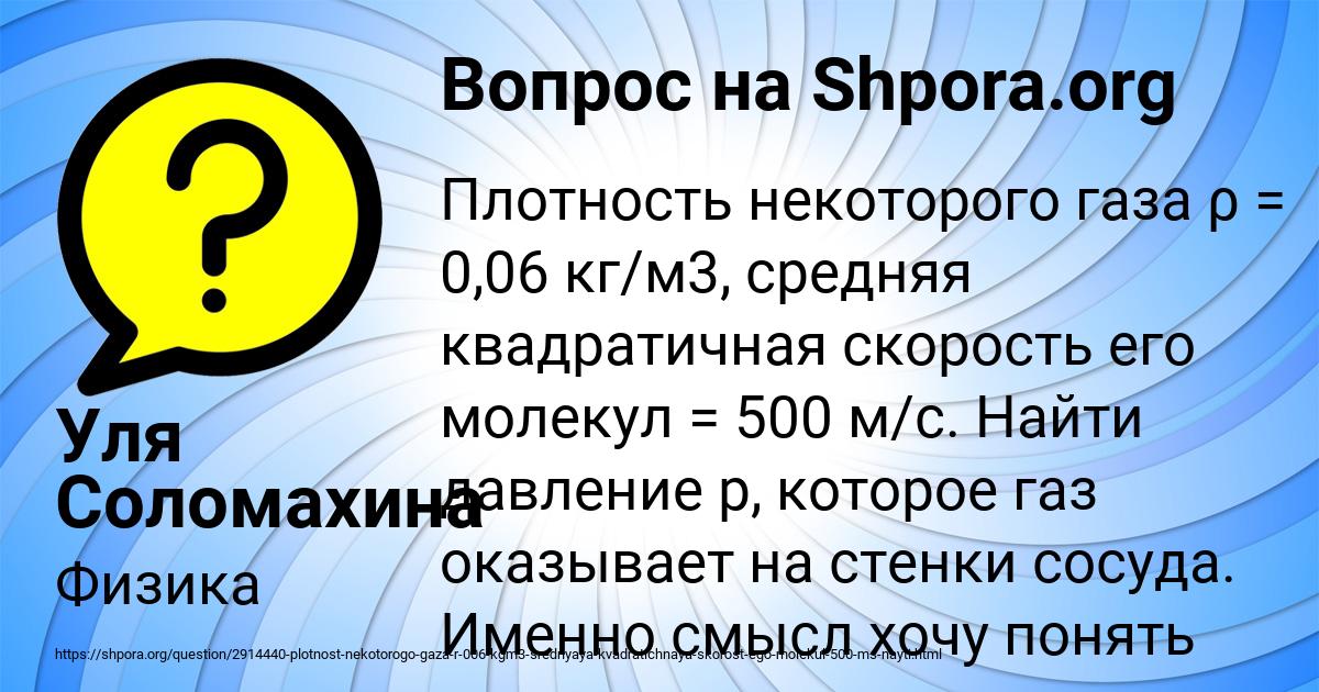 Картинка с текстом вопроса от пользователя Уля Соломахина