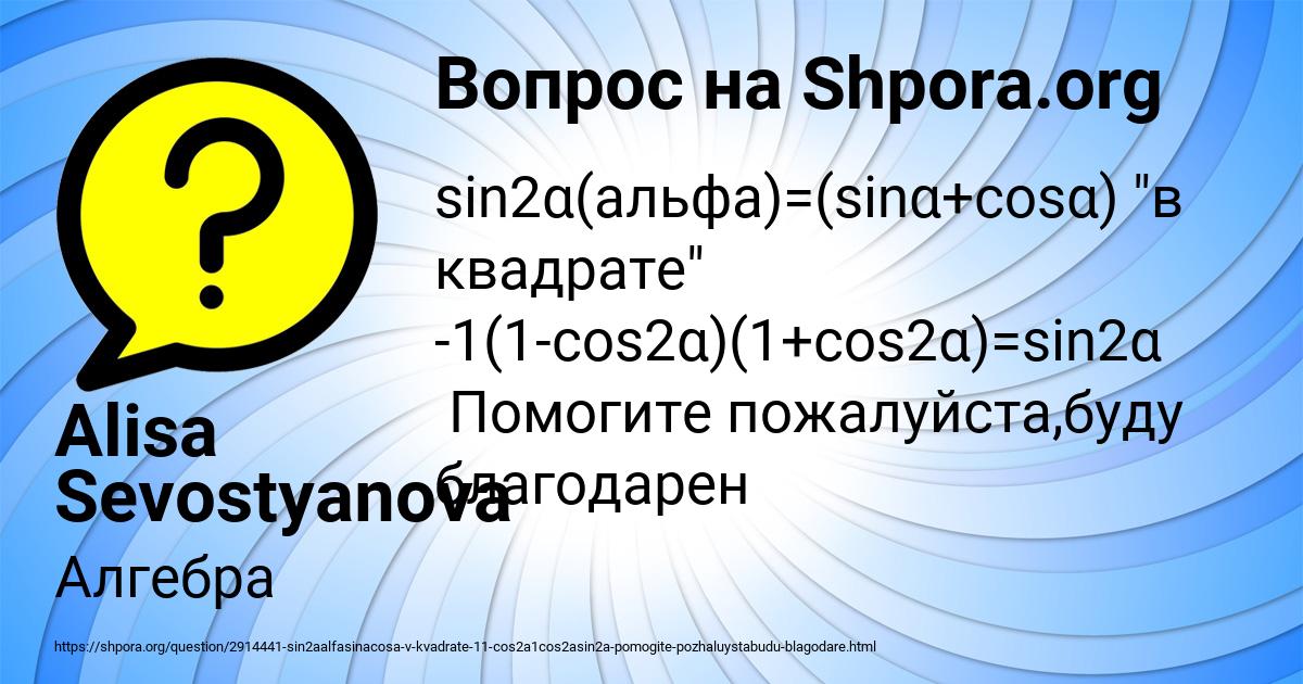 Картинка с текстом вопроса от пользователя Alisa Sevostyanova