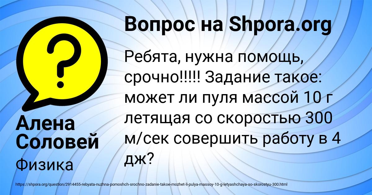 Картинка с текстом вопроса от пользователя Алена Соловей