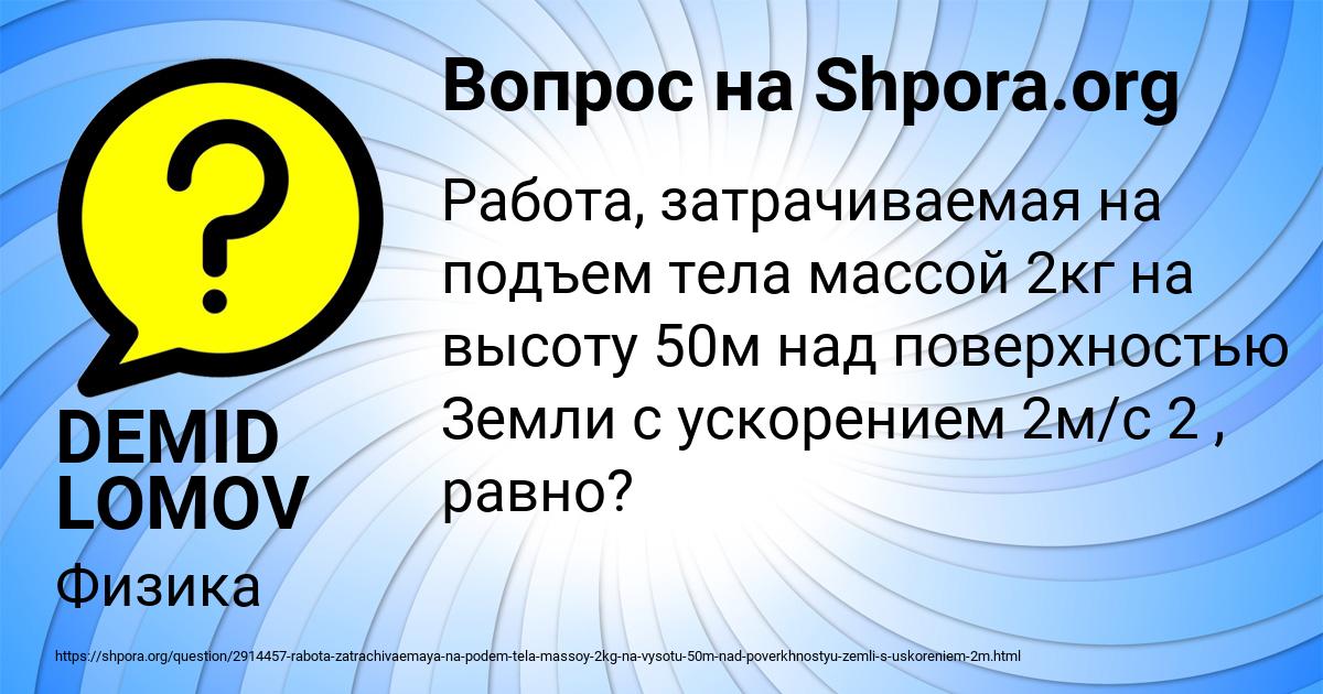 Картинка с текстом вопроса от пользователя DEMID LOMOV