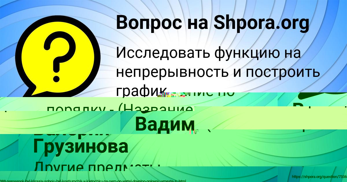 Картинка с текстом вопроса от пользователя Гоша Зимин