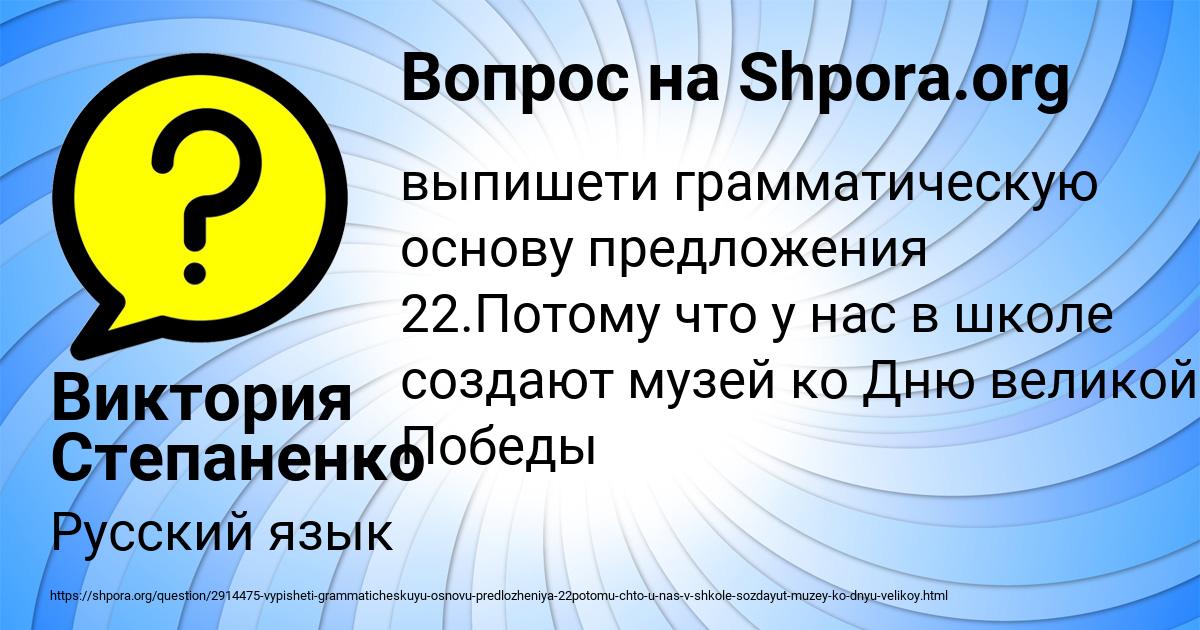Картинка с текстом вопроса от пользователя Виктория Степаненко