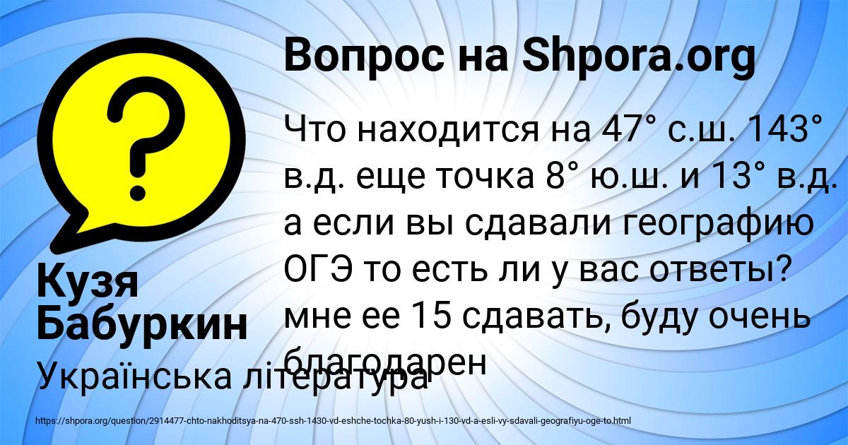Картинка с текстом вопроса от пользователя Кузя Бабуркин