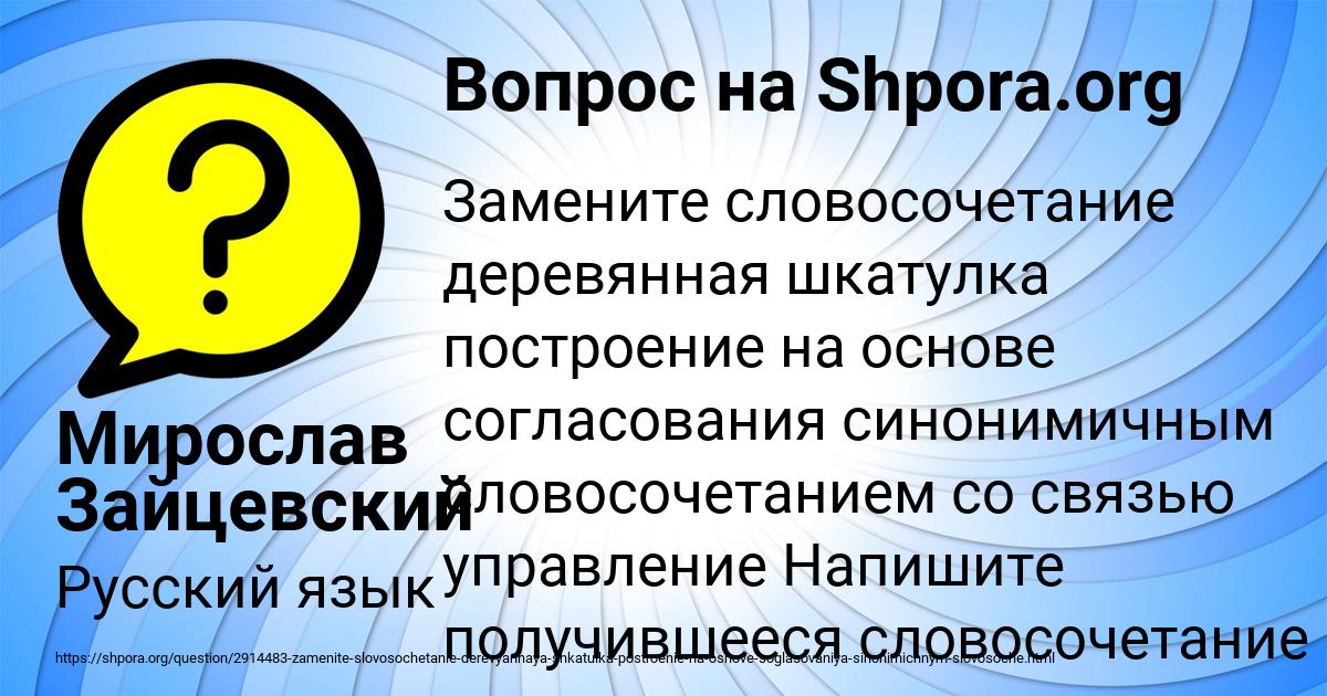 Картинка с текстом вопроса от пользователя Мирослав Зайцевский