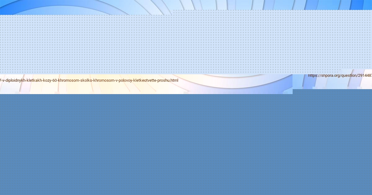 Картинка с текстом вопроса от пользователя ЛИНА БАБИЧЕВА