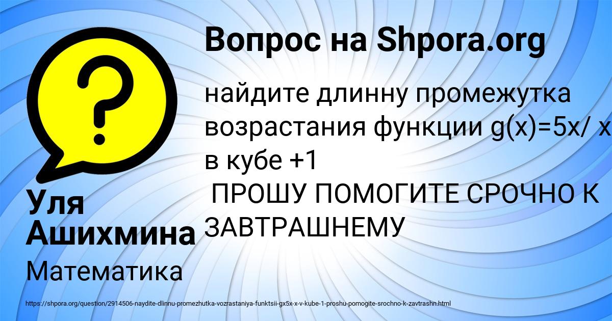 Картинка с текстом вопроса от пользователя Уля Ашихмина