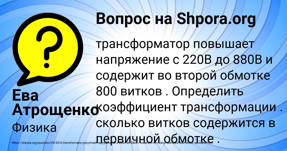 Картинка с текстом вопроса от пользователя Ева Атрощенко