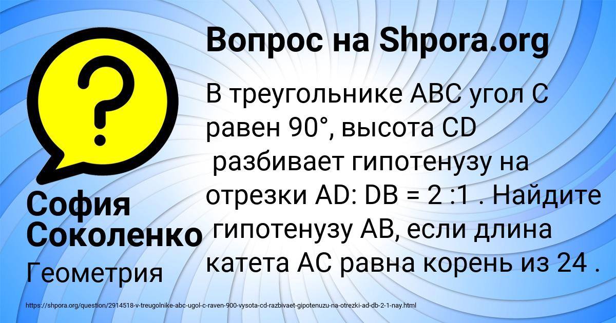 Картинка с текстом вопроса от пользователя София Соколенко