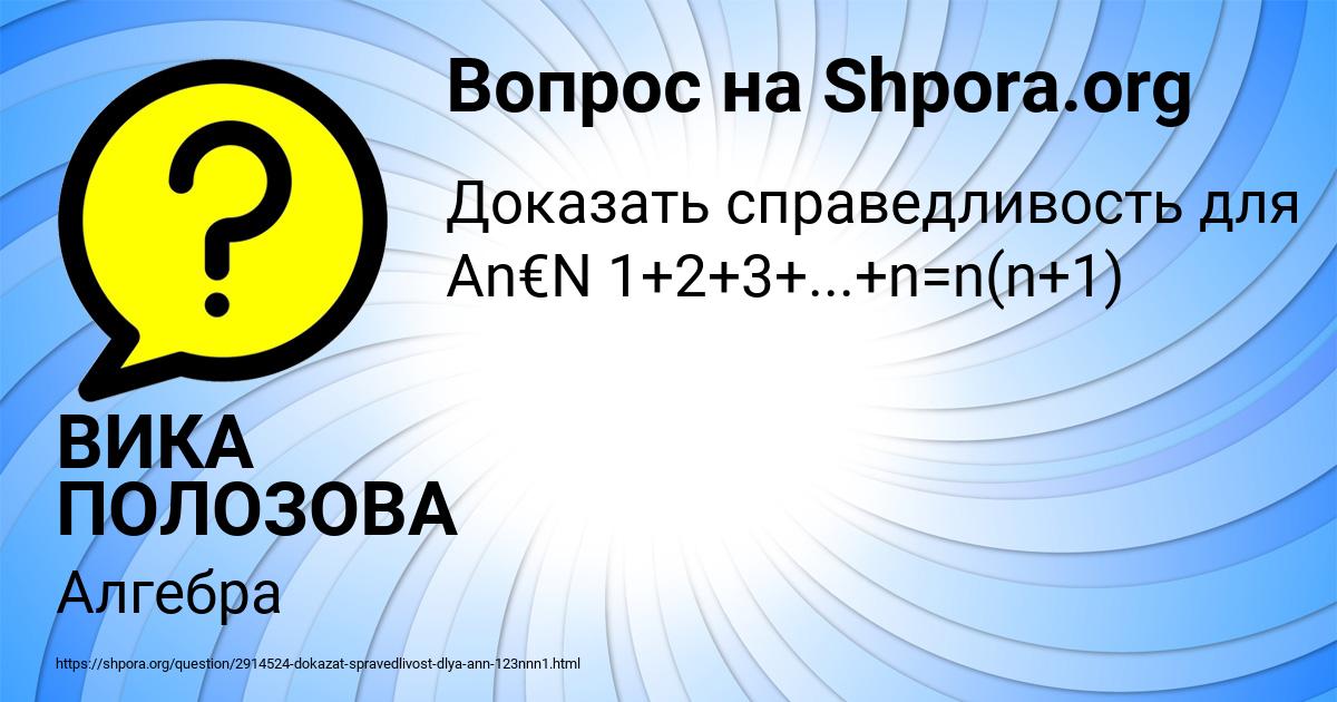 Картинка с текстом вопроса от пользователя ВИКА ПОЛОЗОВА