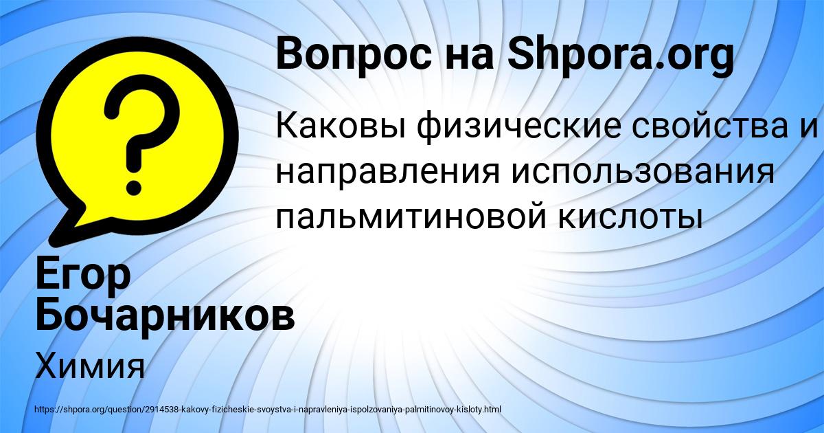 Картинка с текстом вопроса от пользователя Егор Бочарников