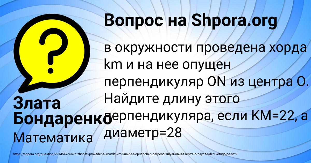 Картинка с текстом вопроса от пользователя Злата Бондаренко