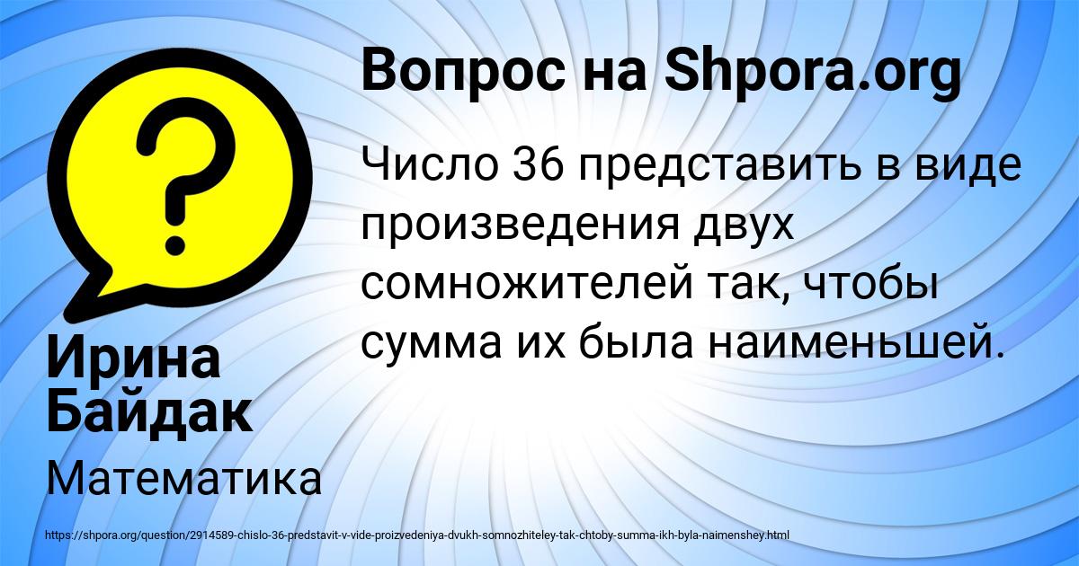 Картинка с текстом вопроса от пользователя Ирина Байдак