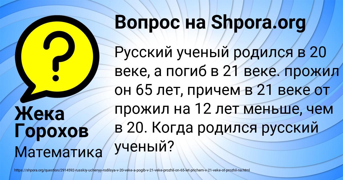 Картинка с текстом вопроса от пользователя Жека Горохов