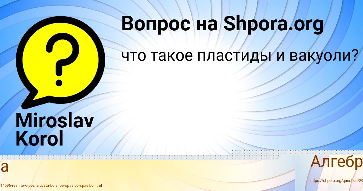 Картинка с текстом вопроса от пользователя Евгения Таранова