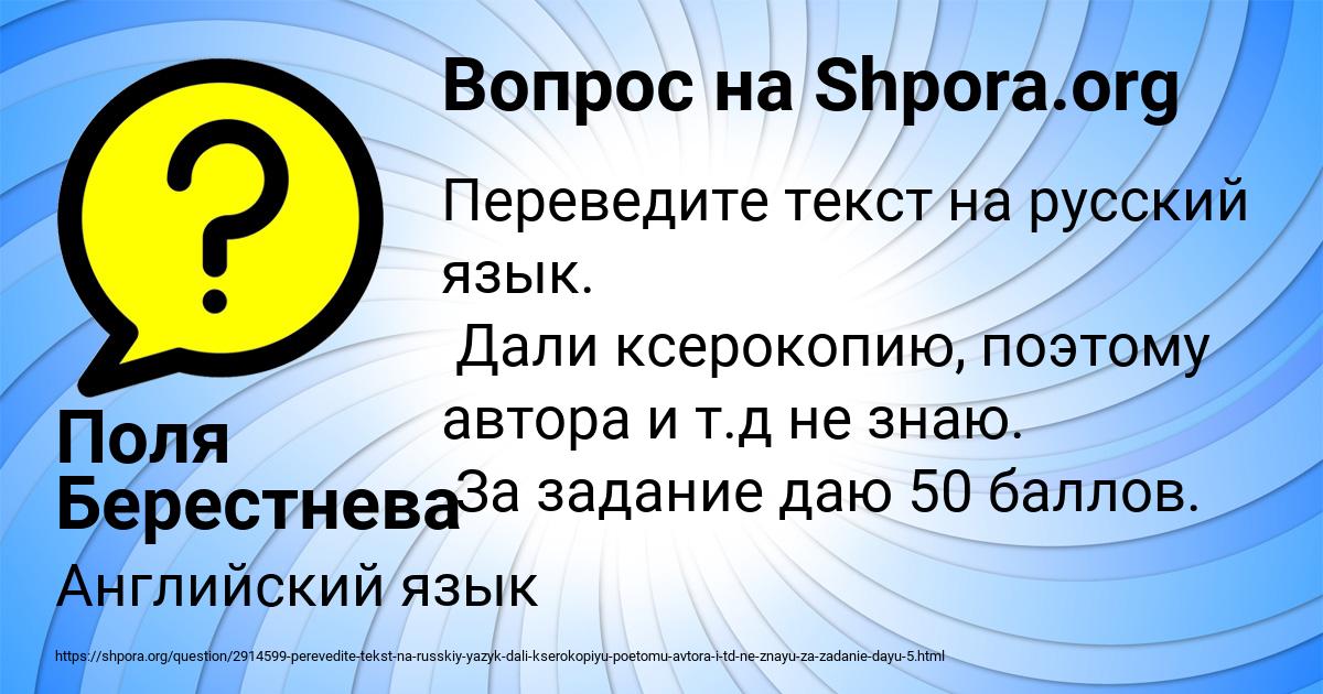 Картинка с текстом вопроса от пользователя Поля Берестнева