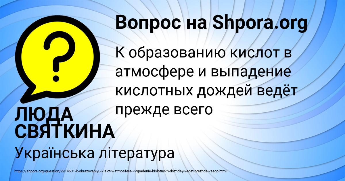 Картинка с текстом вопроса от пользователя ЛЮДА СВЯТКИНА