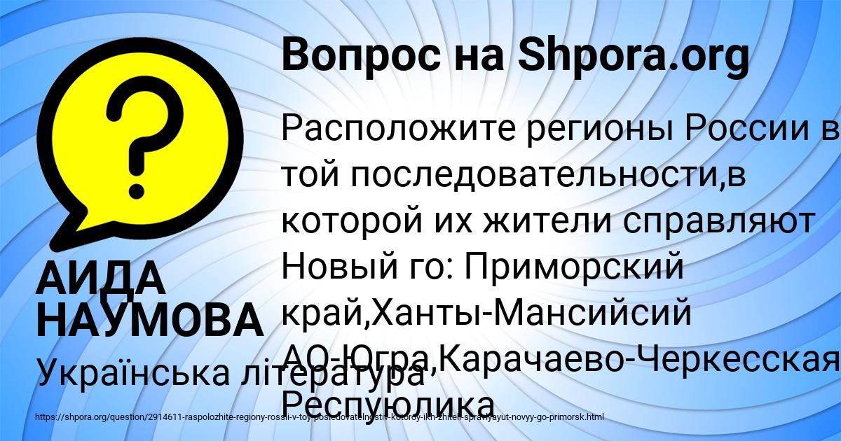 Картинка с текстом вопроса от пользователя АИДА НАУМОВА