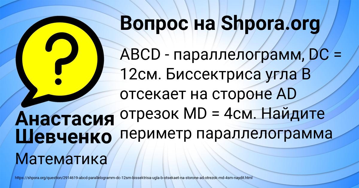 Картинка с текстом вопроса от пользователя Анастасия Шевченко