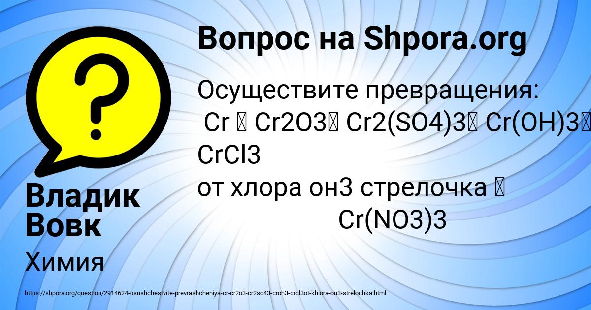 Картинка с текстом вопроса от пользователя Владик Вовк