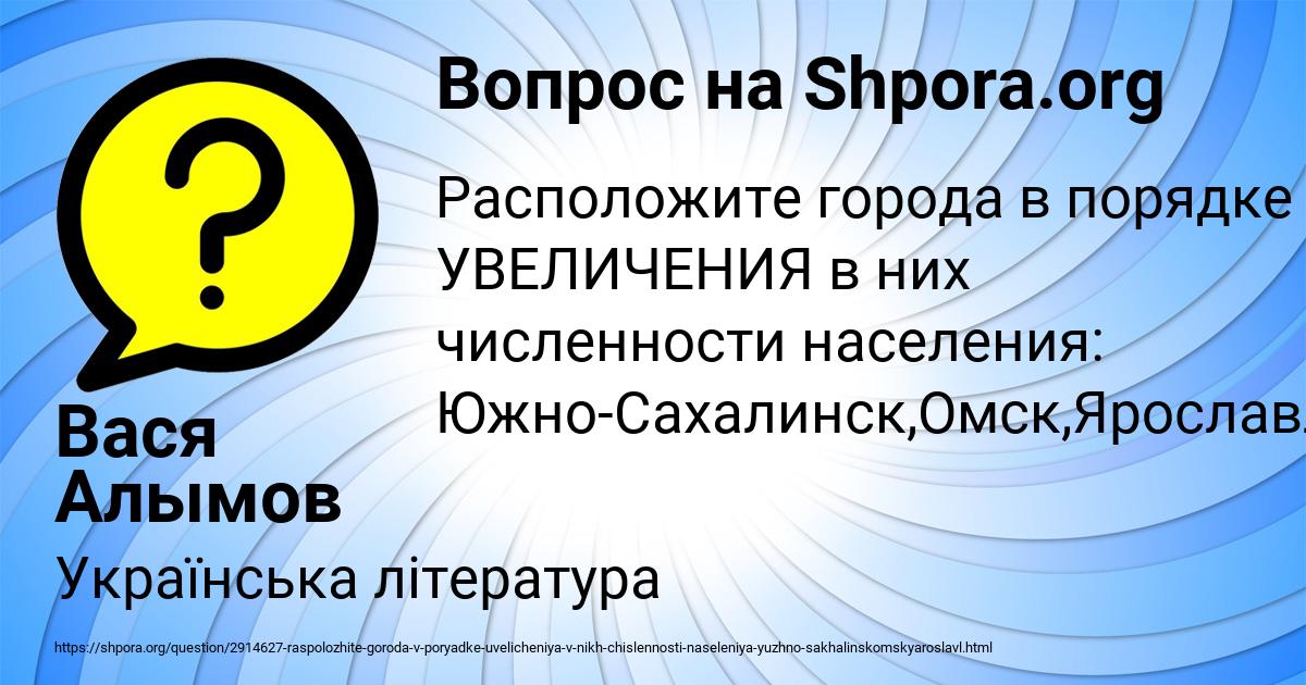 Картинка с текстом вопроса от пользователя Вася Алымов