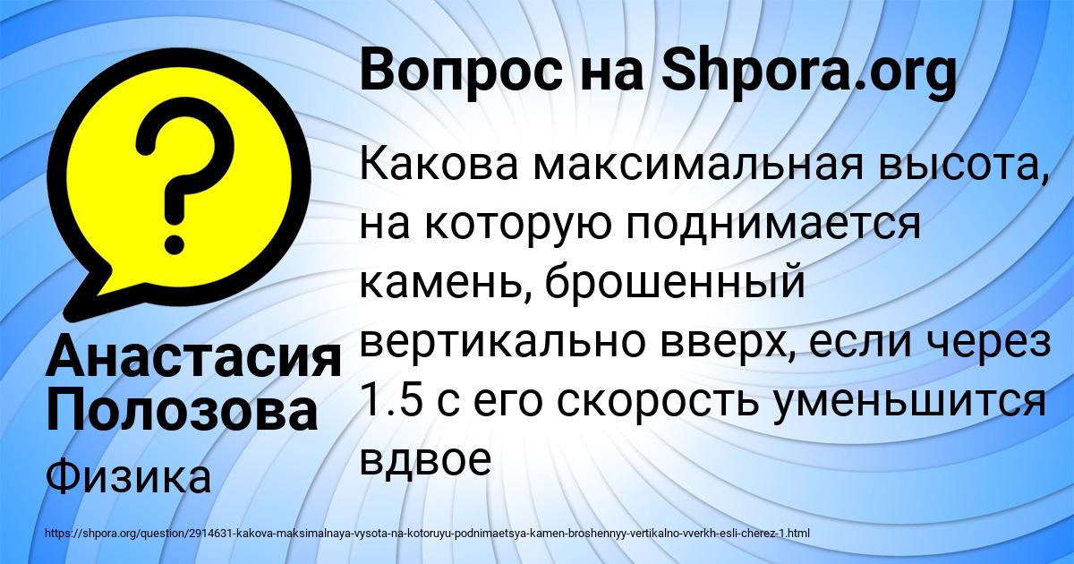 Картинка с текстом вопроса от пользователя Анастасия Полозова