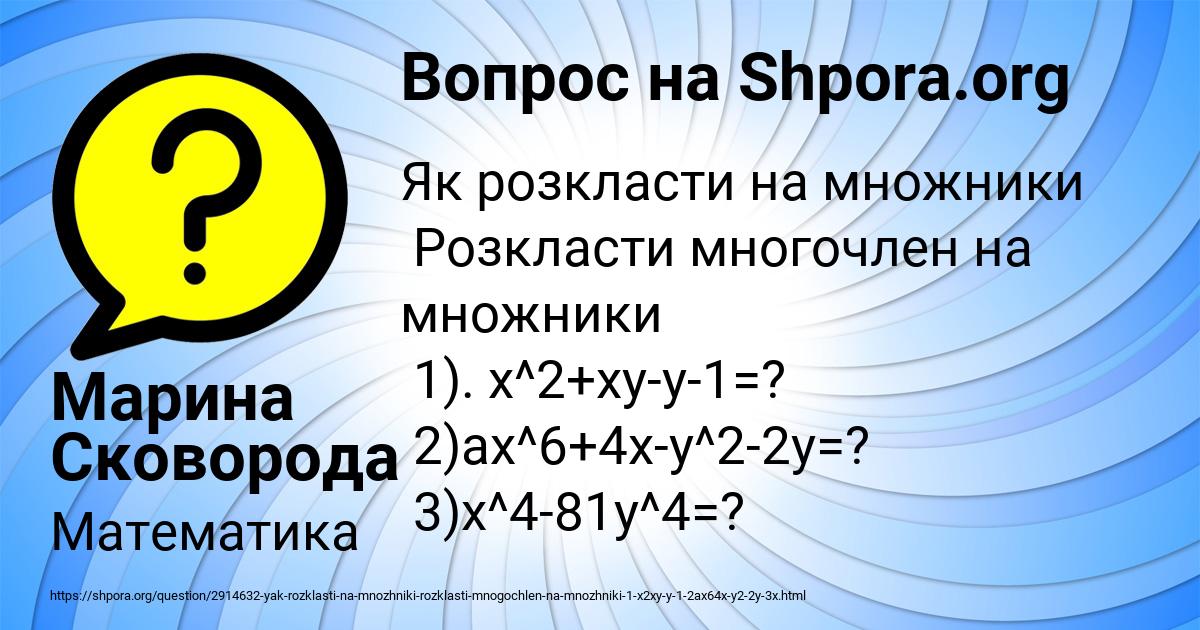 Картинка с текстом вопроса от пользователя Марина Сковорода