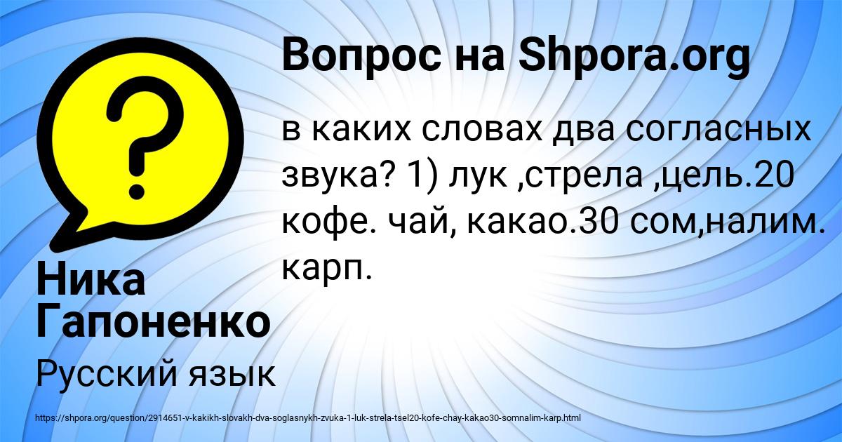 Картинка с текстом вопроса от пользователя Ника Гапоненко