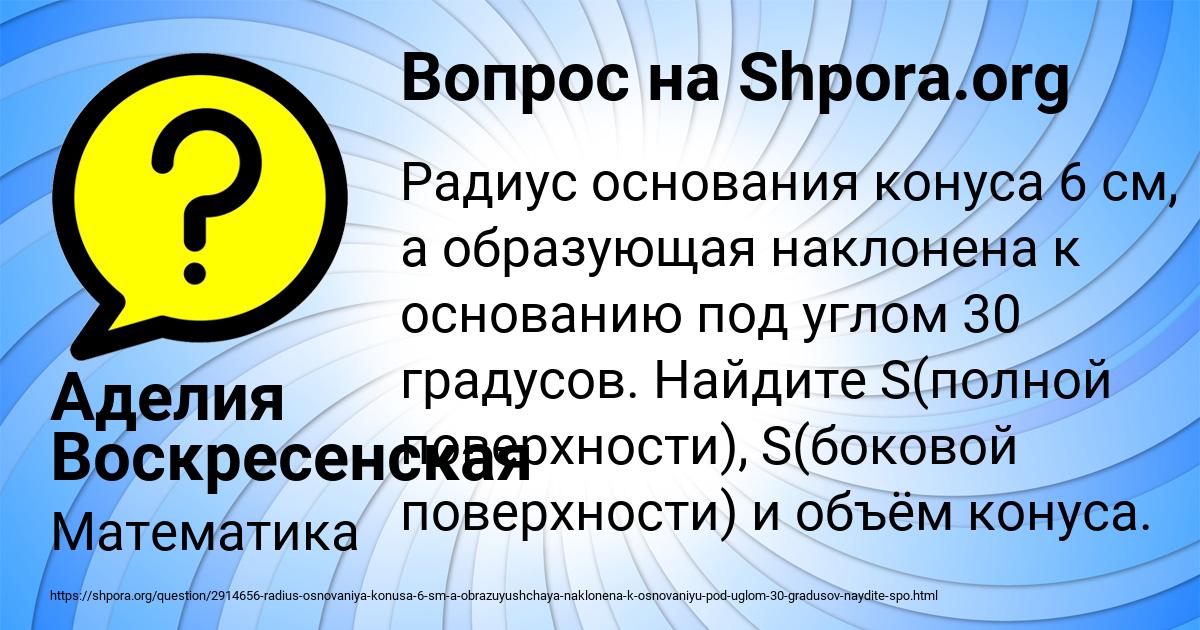 Картинка с текстом вопроса от пользователя Аделия Воскресенская