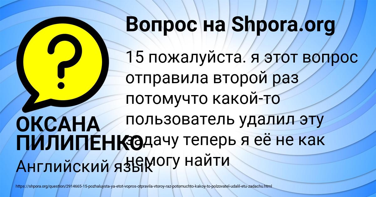 Картинка с текстом вопроса от пользователя ОКСАНА ПИЛИПЕНКО